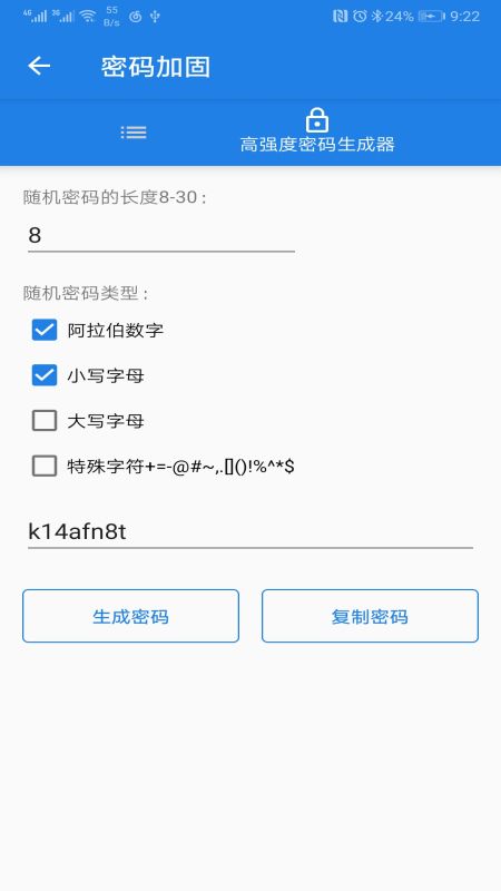 万能WiFi连接钥匙