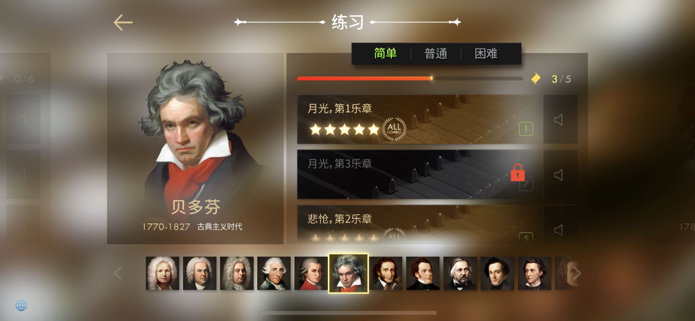 钢琴师安卓版