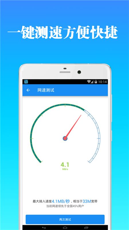 免费WiFi万能密码钥匙免费版