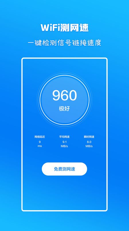 WiFi信号增强放大器