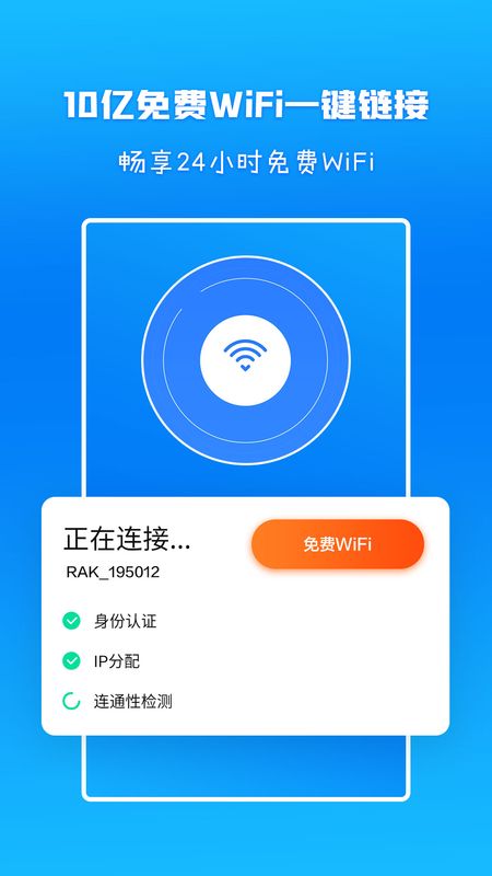 WiFi信号增强放大器