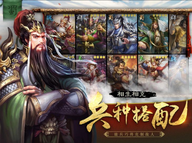 三国帝业红包版