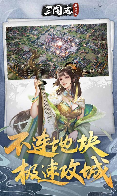 三国志威力无双新服