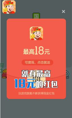 开心答人红包版