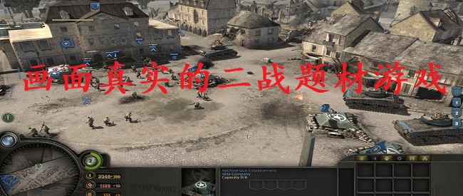 画面真实的二战题材游戏