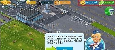 机场城市(Airport City)