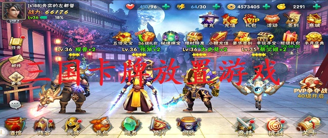 三国卡牌放置游戏