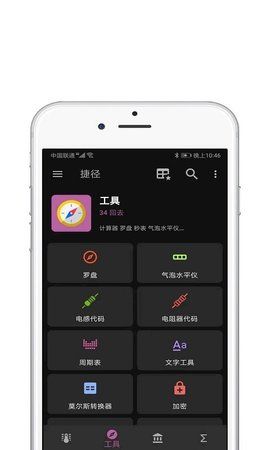 快捷指令库最新版