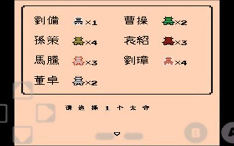 三国志2霸王的大陆重制版