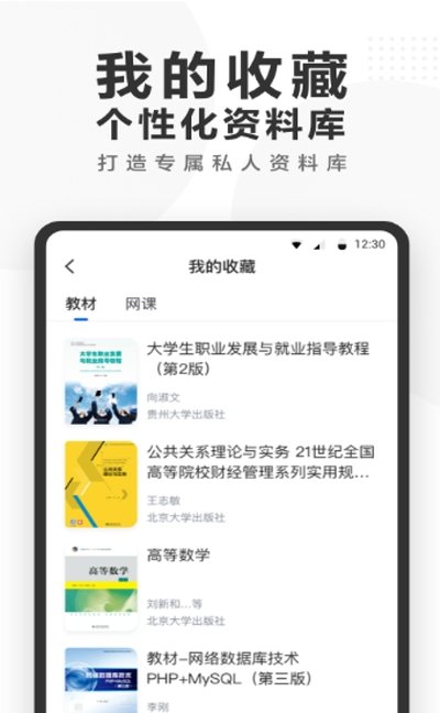 快答案app