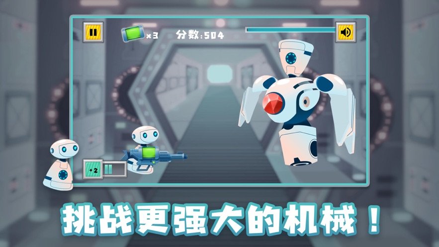 是你机器人(Roboland)