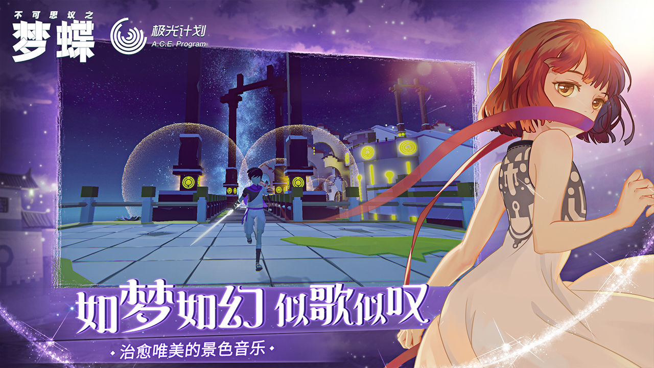 不可思议之梦蝶(IncredibleMandyDemoPreOrder1)