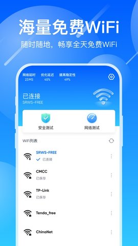 Wifi万能上网