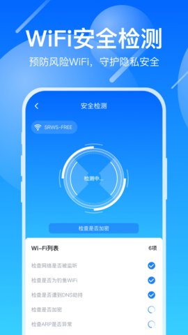 Wifi万能上网