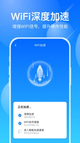 Wifi万能上网