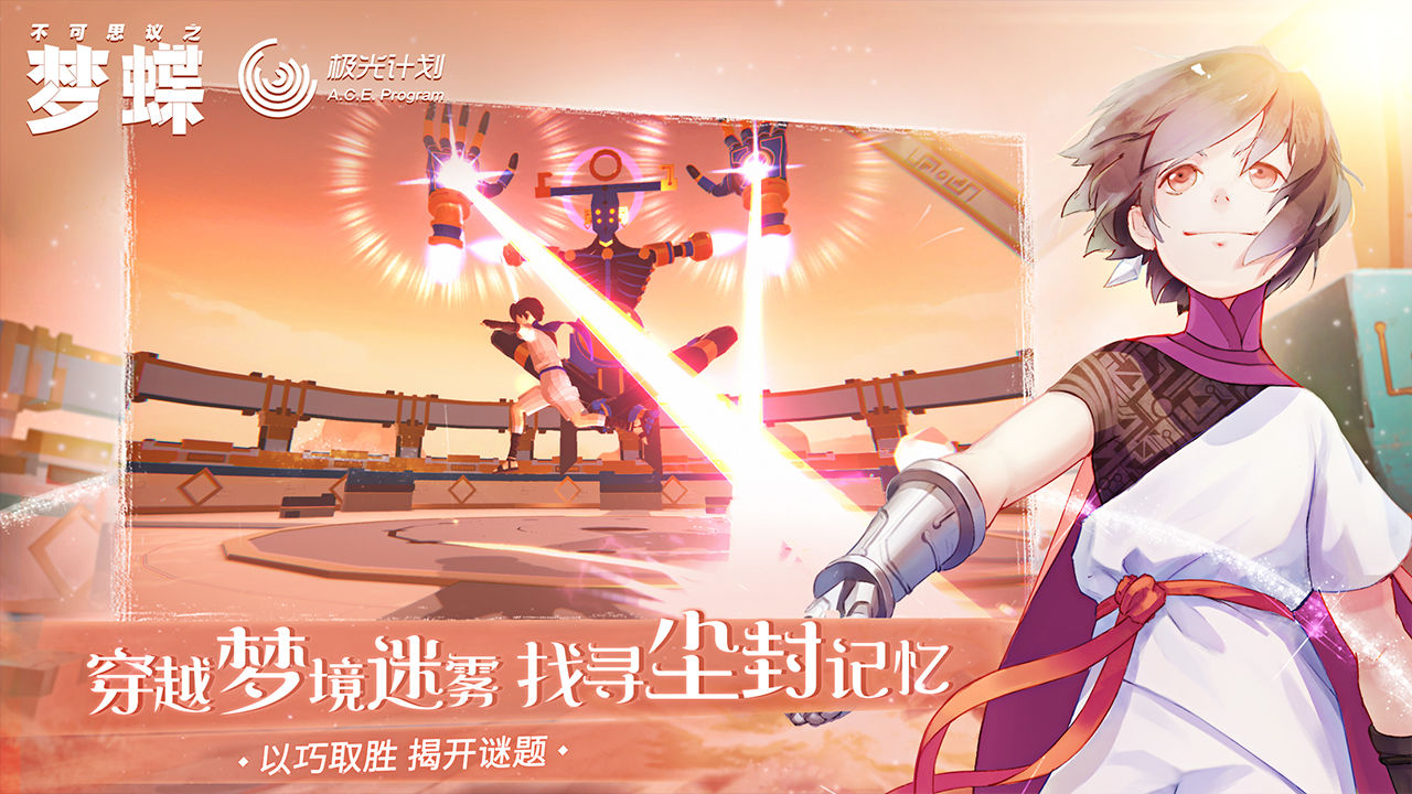 不可思议之梦蝶(IncredibleMandyDemoPreOrder1)