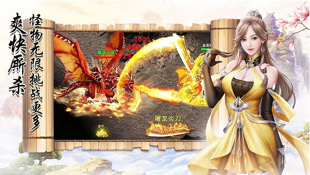 天龙传奇2高爆版v324