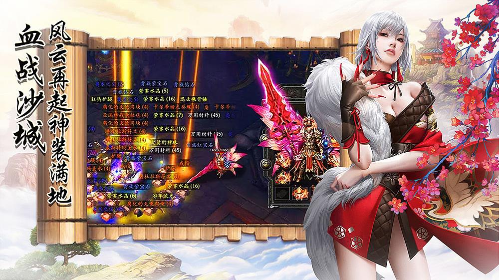 天龙传奇2高爆版v324