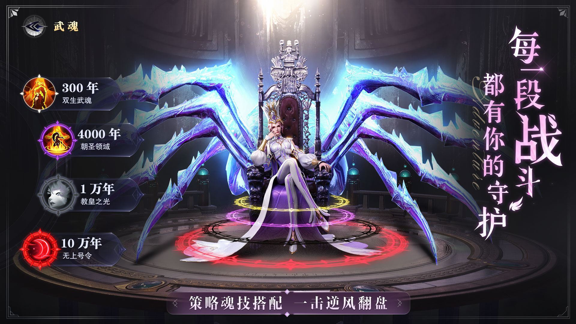 斗罗大陆魂师对决体验服