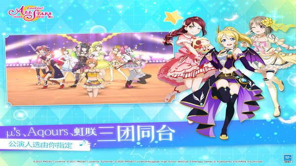 学园偶像季群星闪耀国际服