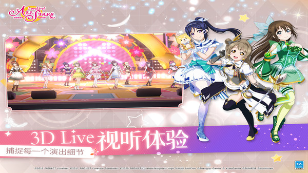 学园偶像季群星闪耀国际服