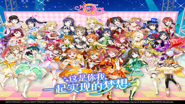 学园偶像季群星闪耀国际服