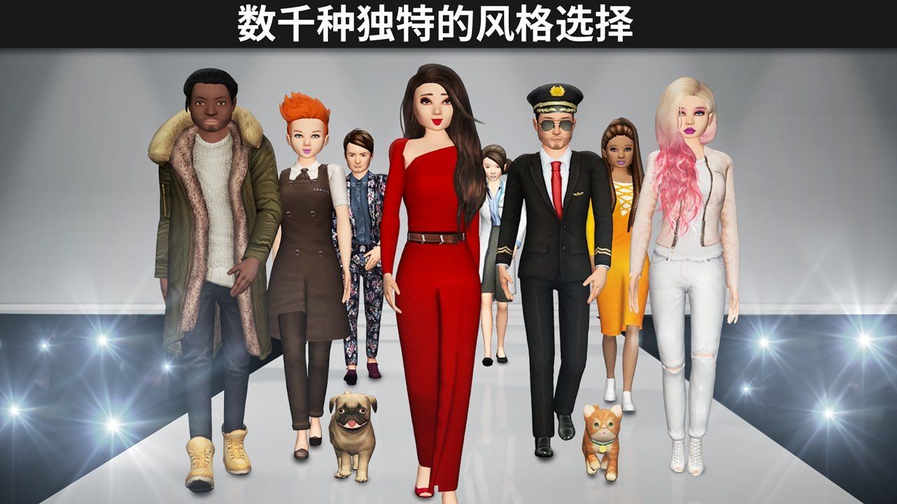 模拟生活3D虚拟世界(Avakin Life)