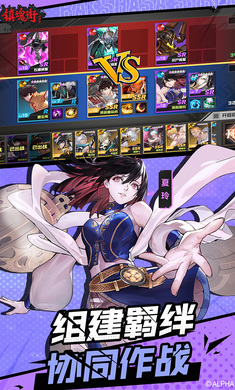 镇魂街：武神躯