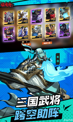 镇魂街：武神躯