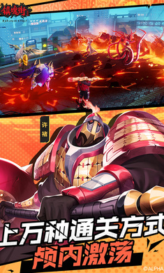 镇魂街：武神躯