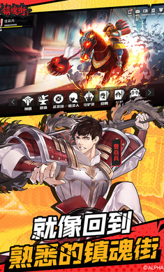 镇魂街：武神躯