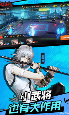 镇魂街：武神躯