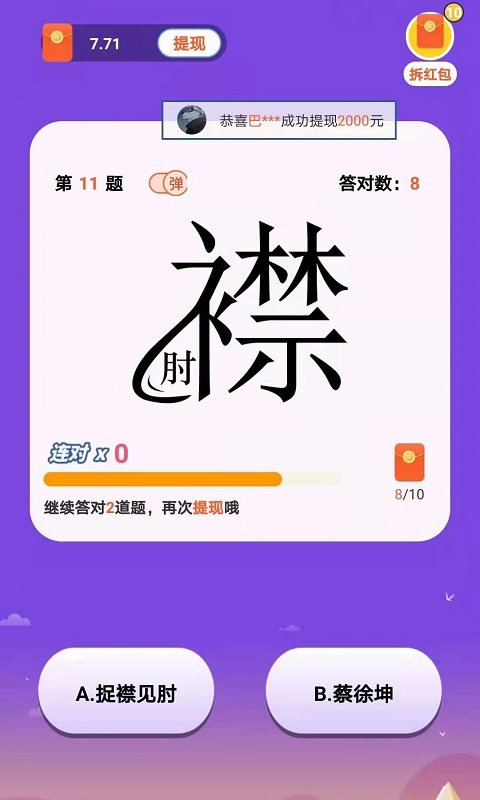 一起猜表情红包版