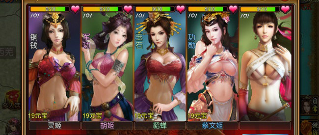 一个全女化的三国游戏