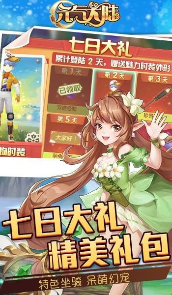 元气大陆游戏(Climbing Stars)