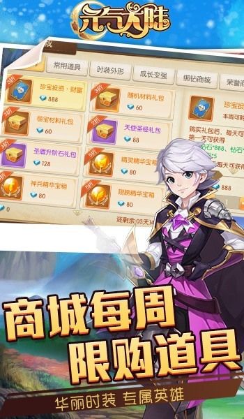 元气大陆游戏(Climbing Stars)