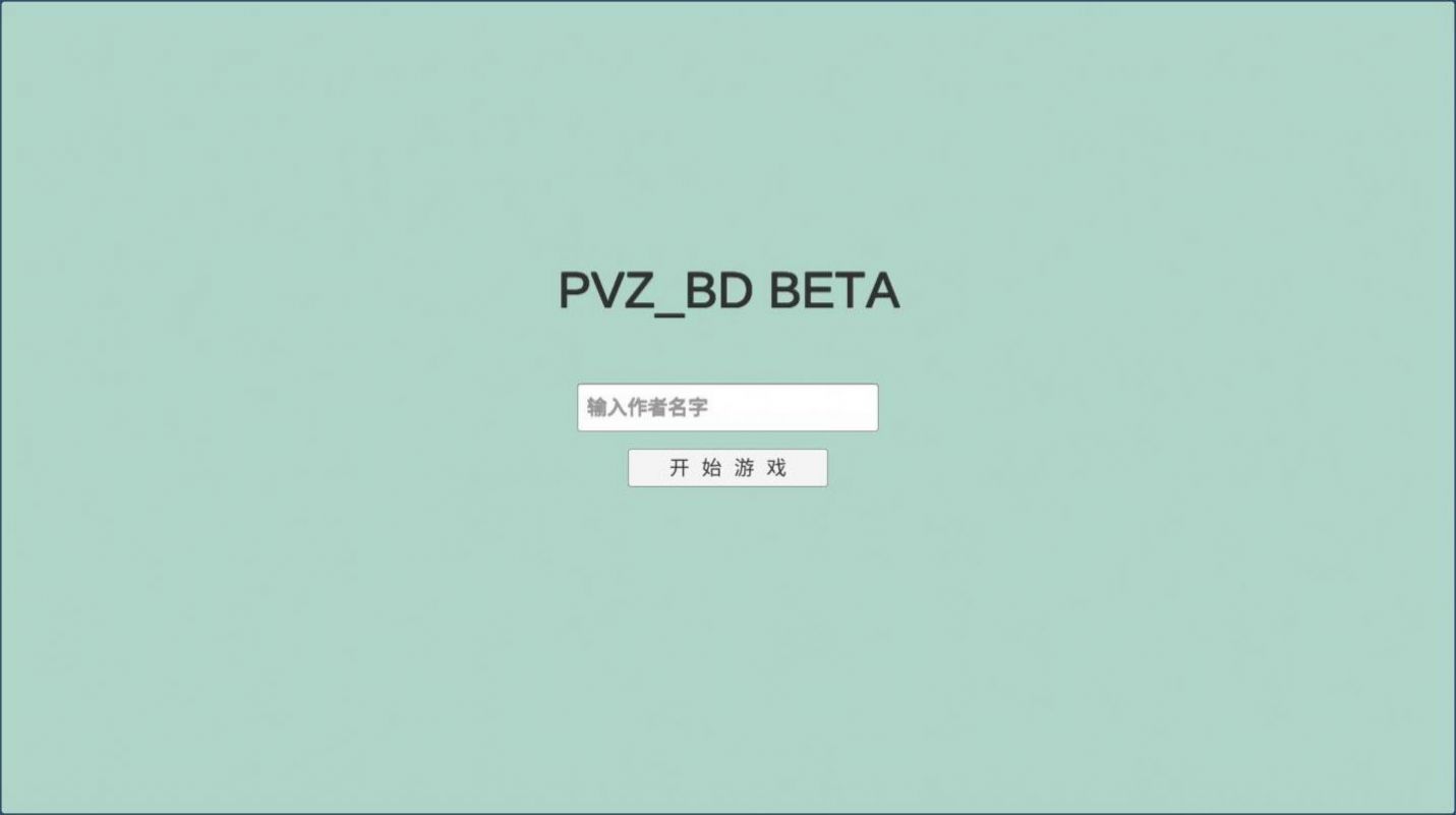 宅宅自制美丽小镇(PVZ_BT)