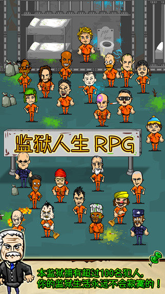 监狱人生RPG安卓版(prisonRPG_cn)