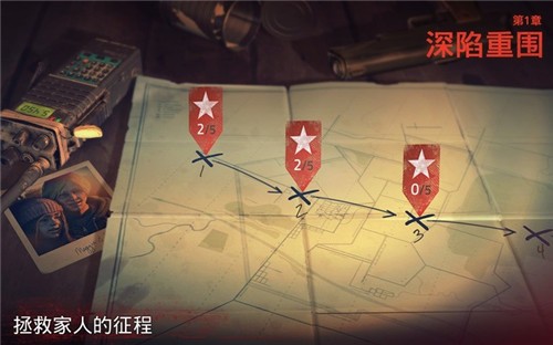 勇闯死人谷2手游