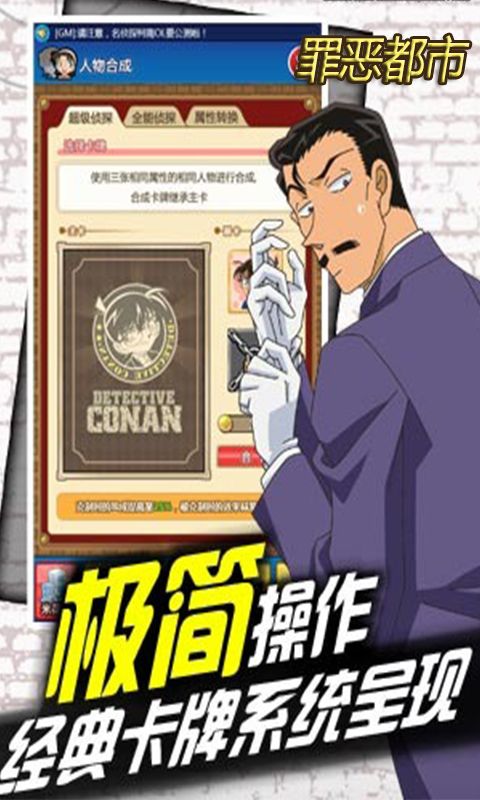 名侦探罪恶都市