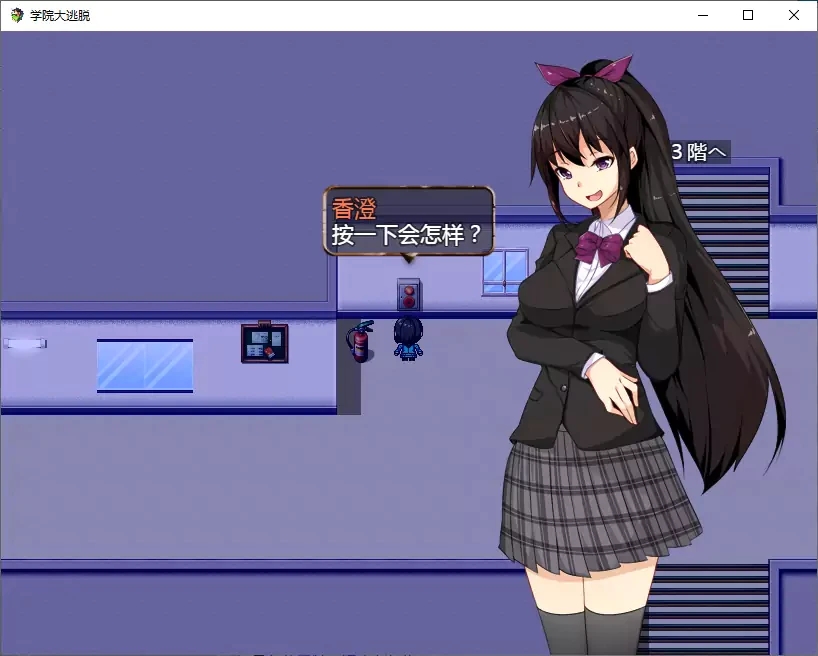 学院大逃脱(Genshin Impact)