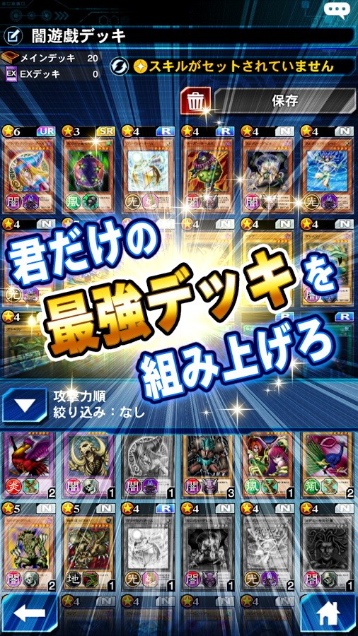 游戏王：决斗联盟(Duel Links)