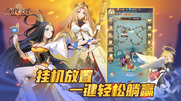 永夜之役手游