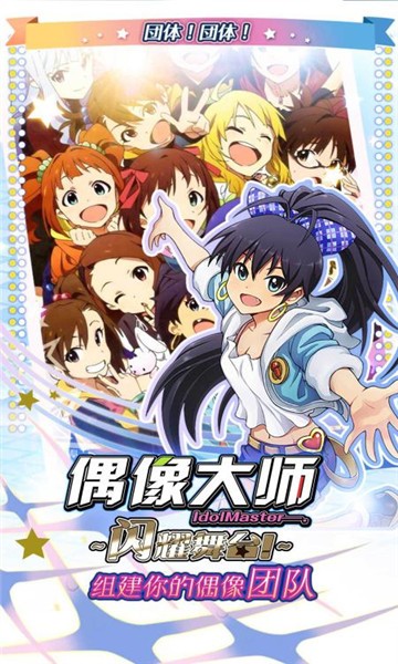 偶像大师(ミリオンライブ！)