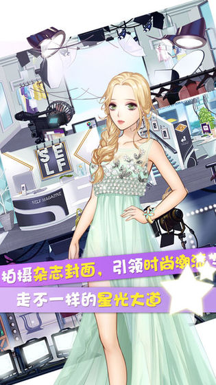 明星女孩时尚秀(CocoPPaPlay)