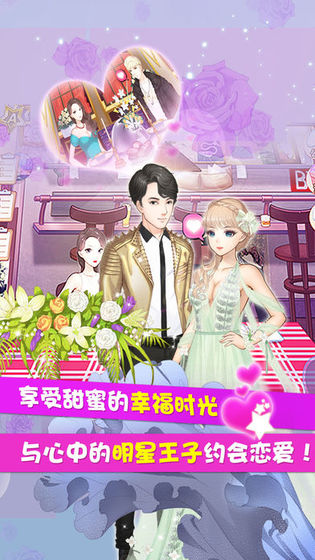 明星女孩时尚秀(CocoPPaPlay)