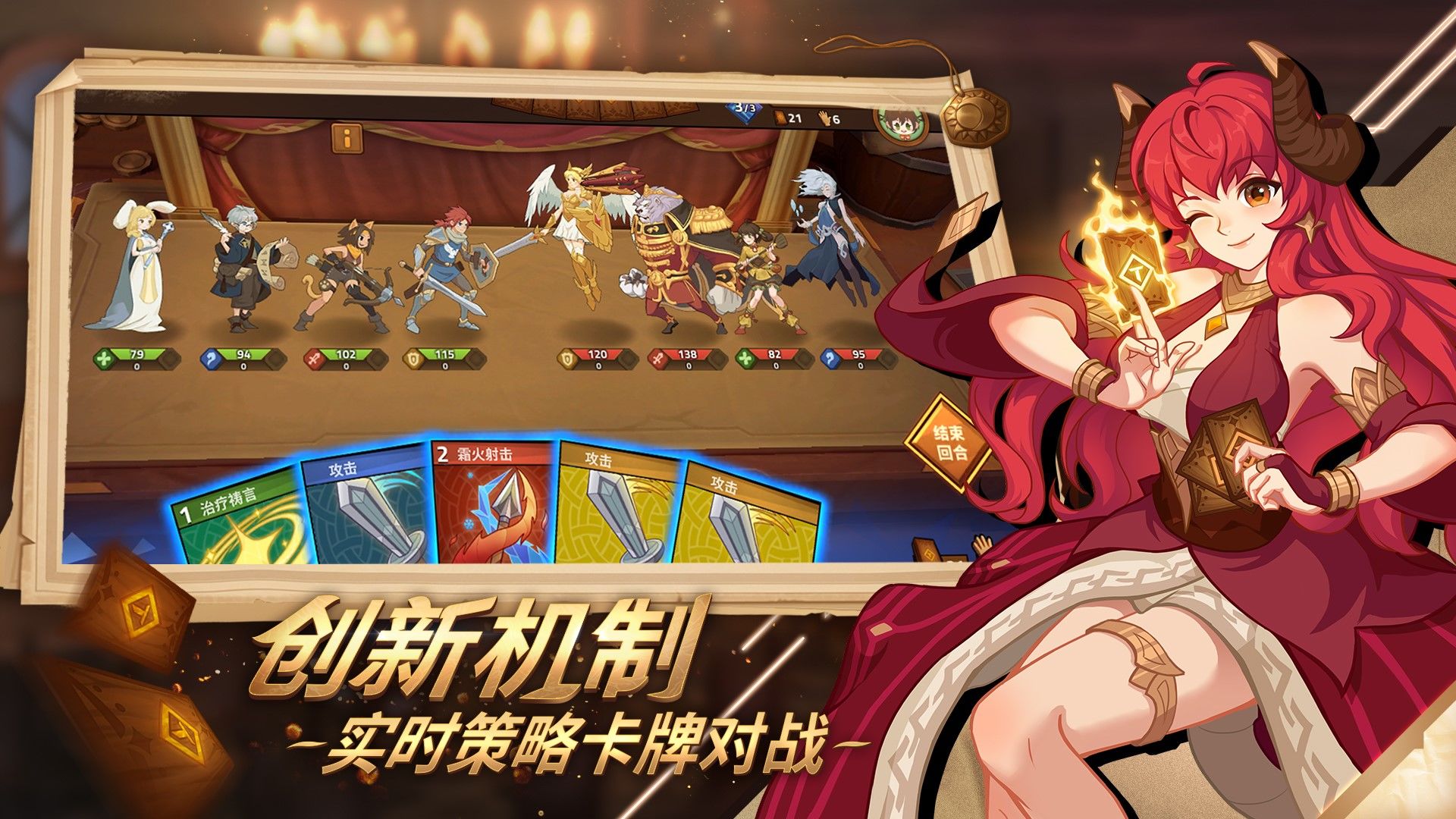 逆转回合安卓版(My Turn)