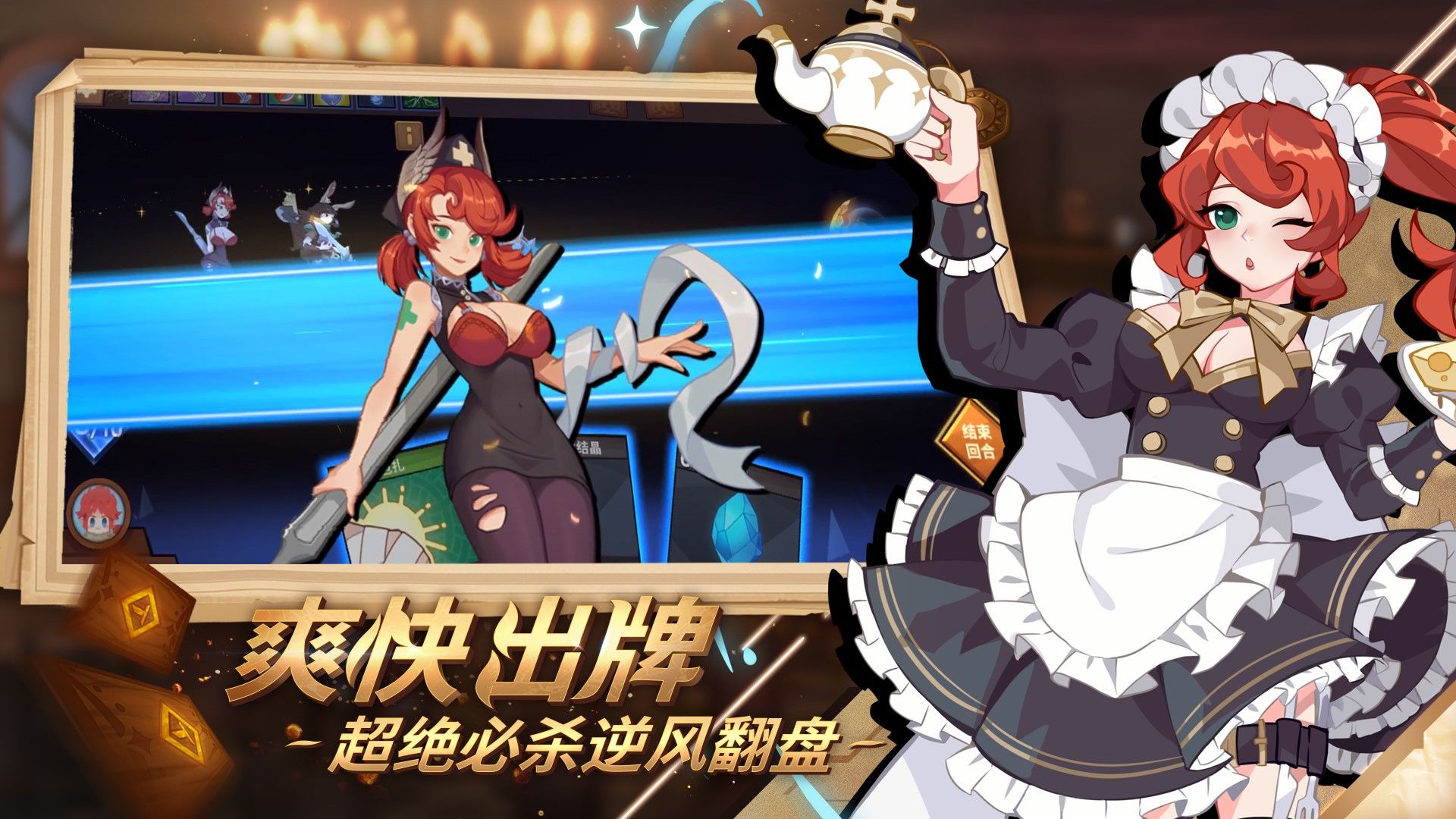 逆转回合安卓版(My Turn)