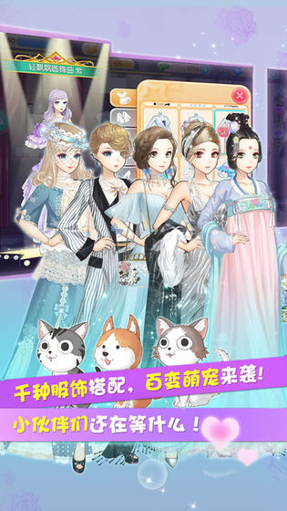 明星女孩时尚秀(CocoPPaPlay)