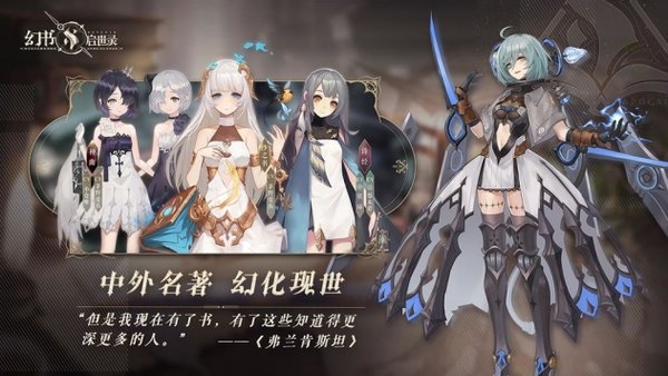 幻书启世录手游